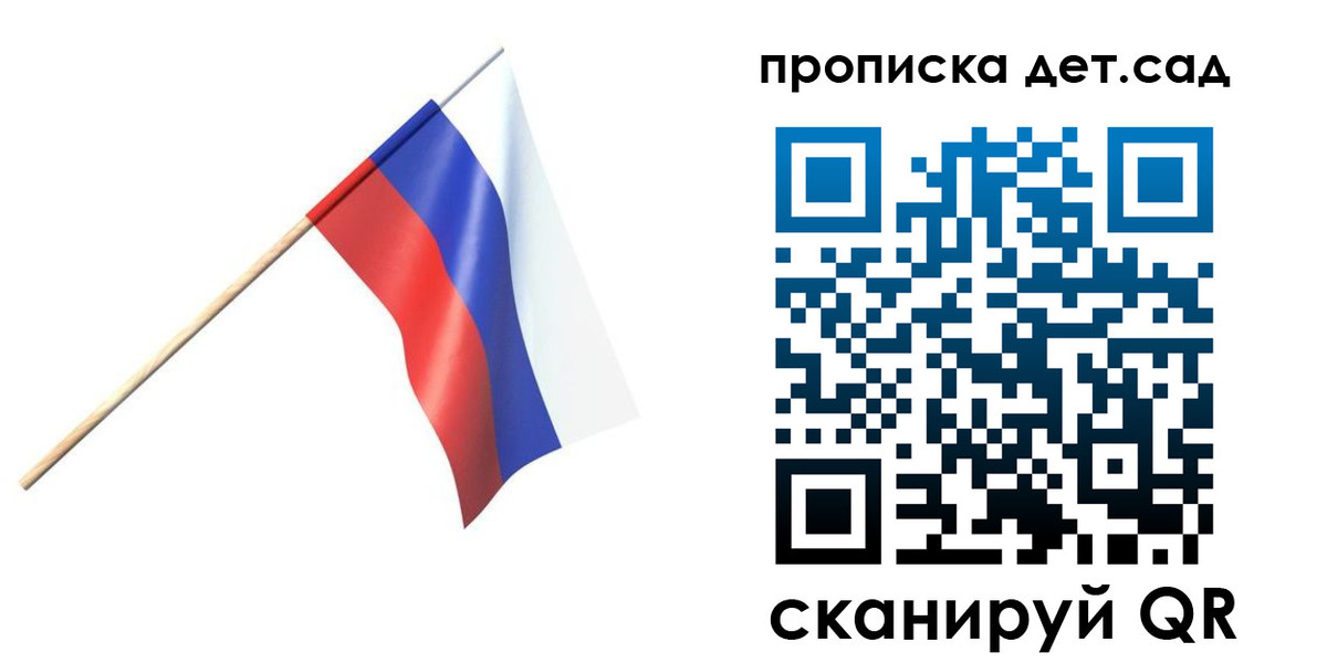 прописка в Сосновом Бору
