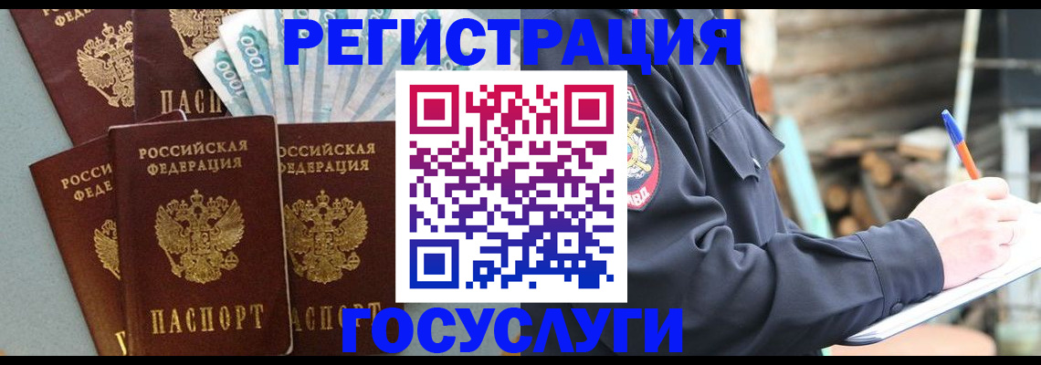 временная прописка в Сосновом Бору