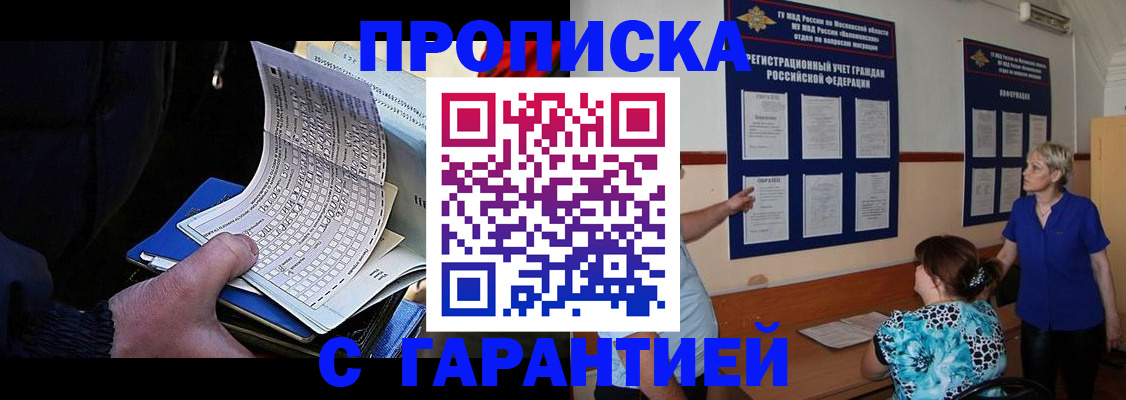 прописка для школы в Сосновом Бору