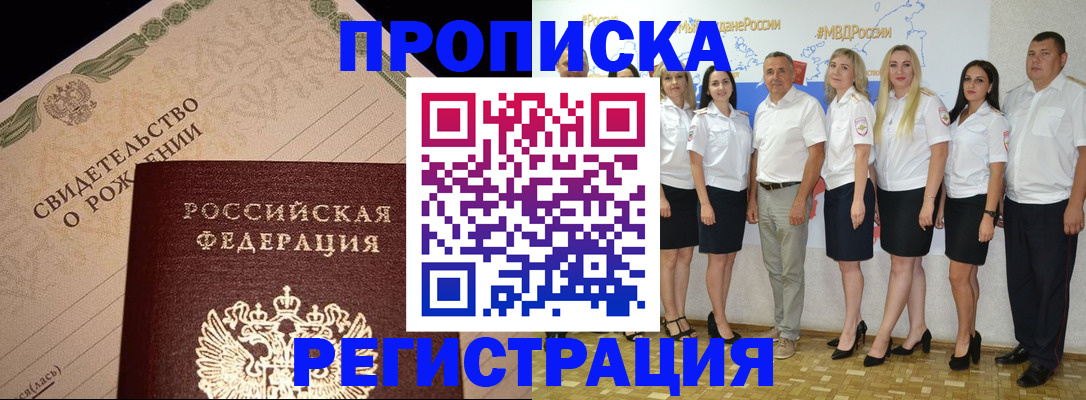прописка для кредита в Сосновом Бору