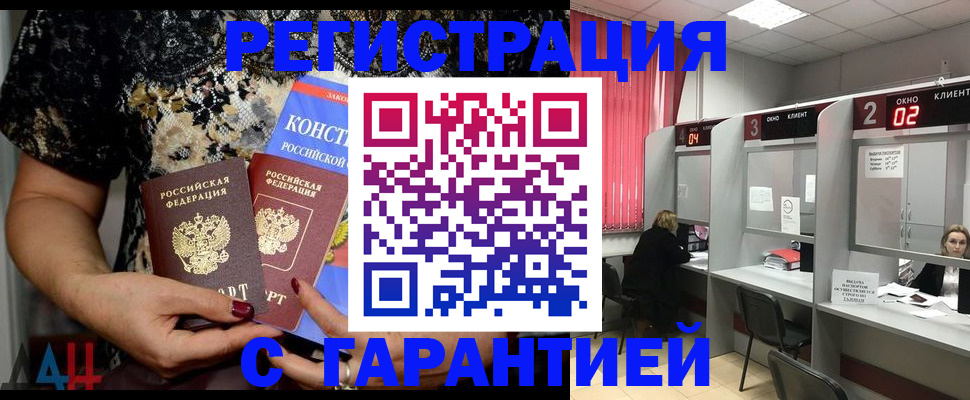 где прописаться в Сосновом Бору