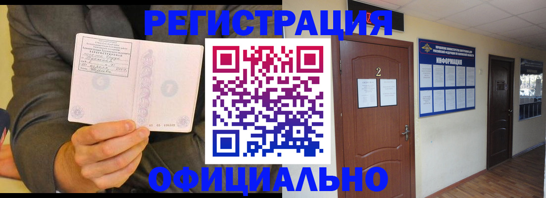временная регистрация недорого в Сосновом Бору