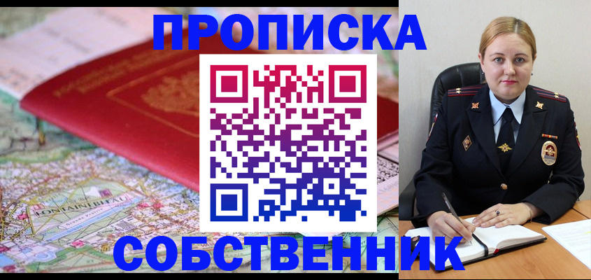 временная регистрация гарантия в Сосновом Бору