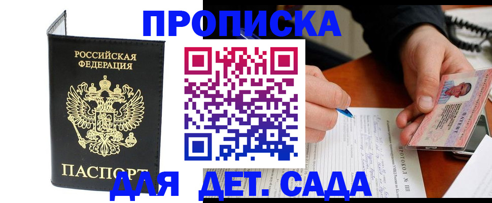 временная регистрация адрес в Сосновом Бору