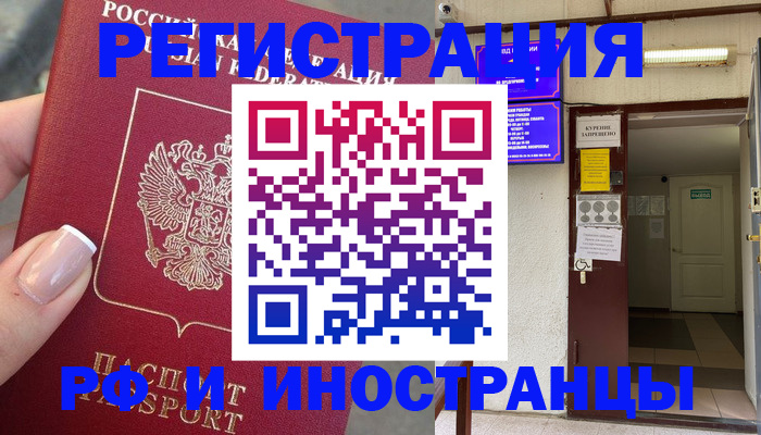 найти адрес прописки в Сосновом Бору