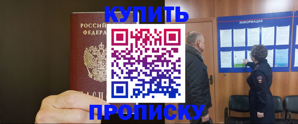 временная регистрация в Сосновом Бору