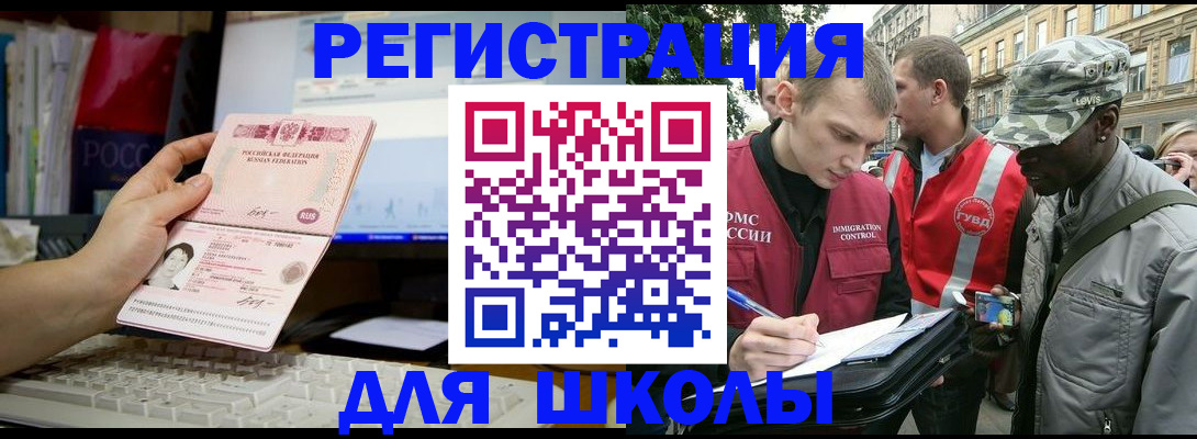 прописка иностранных граждан в Сосновом Бору