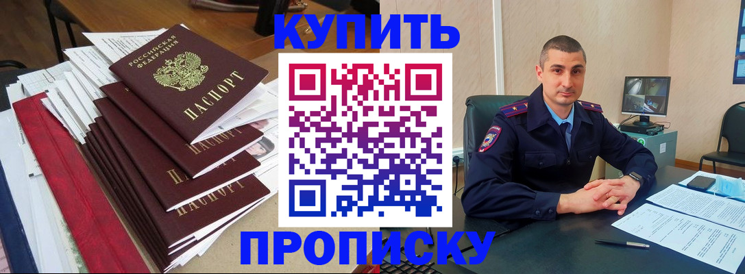 временная регистрация в квартире в Сосновом Бору